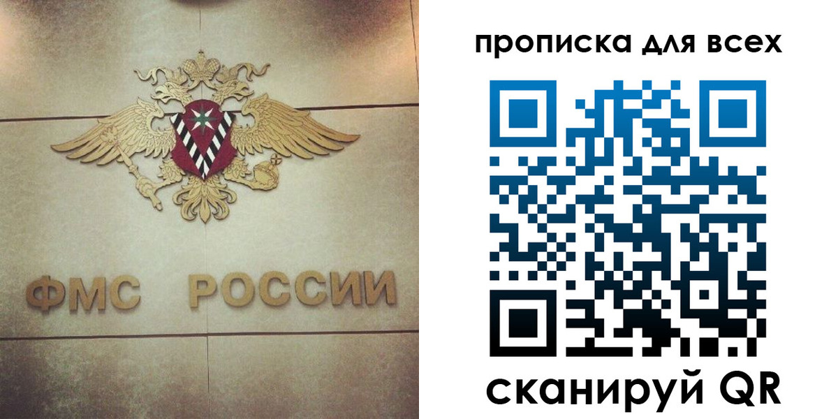 миграционный учет в Каспийске