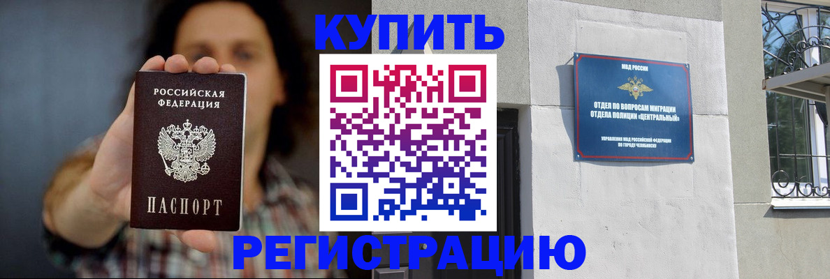 временная регистрация для школы в Каспийске