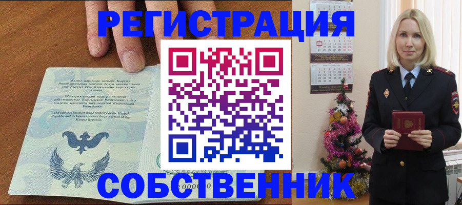 прописка в Каспийске