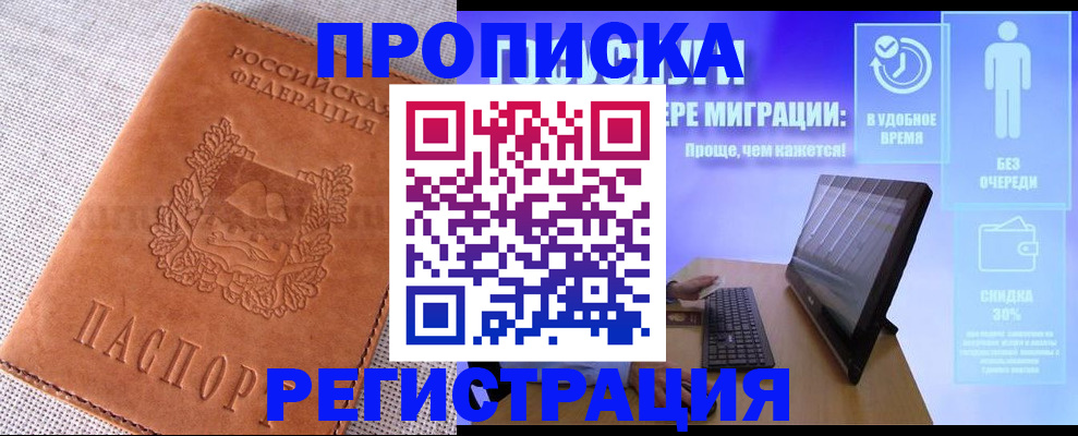 найти адрес прописки в Каспийске