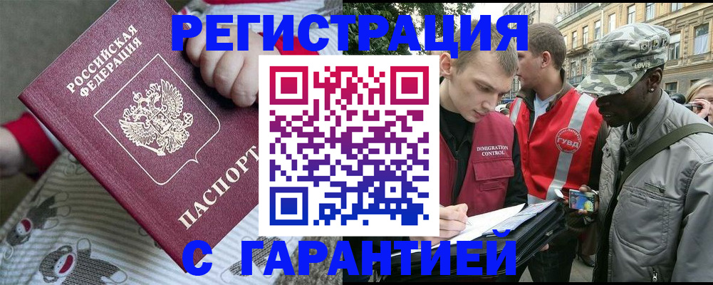 временная регистрация адрес в Каспийске