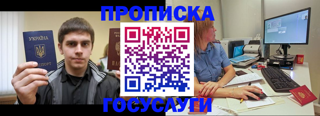 временная регистрация в квартире в Каспийске
