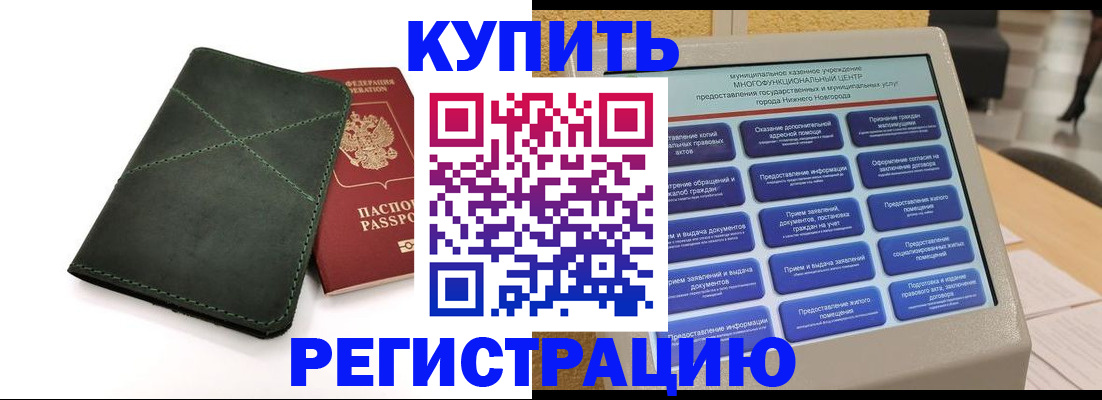 прописка для кредита в Каспийске