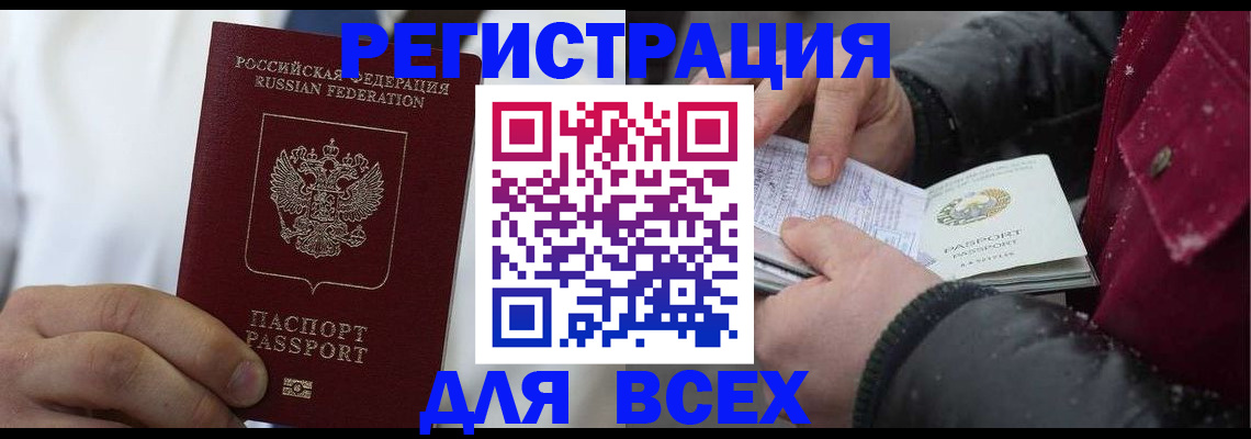 прописка для школы в Каспийске