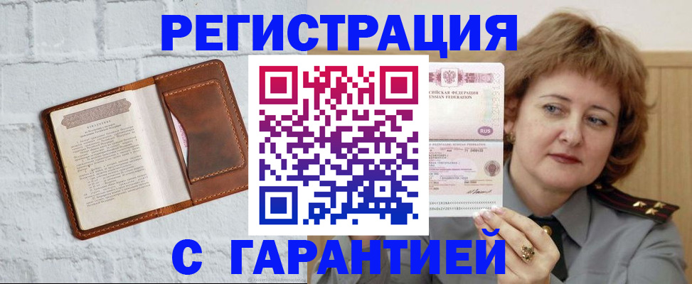 регистрация в Каспийске