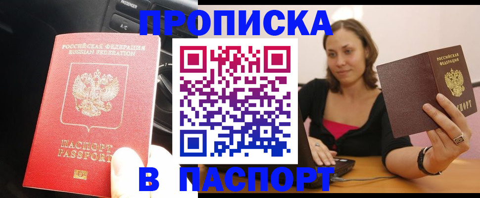 временная регистрация в Каспийске