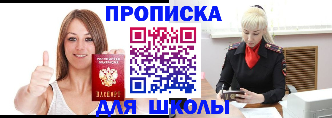 временная регистрация в Каспийске