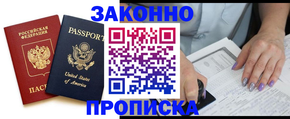 временная регистрация в квартире в Каспийске
