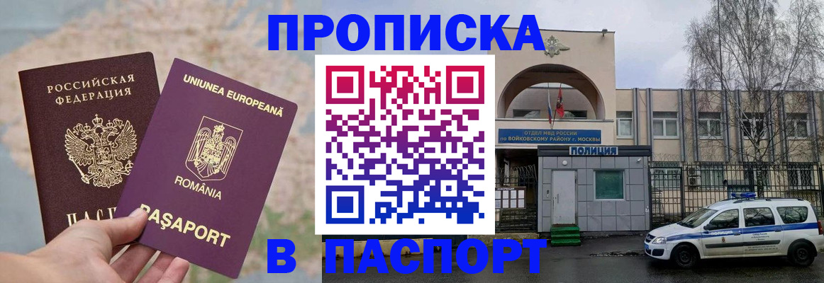 временная регистрация в Каспийске