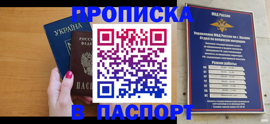 прописка для кредита в Каспийске