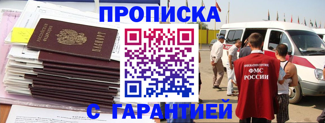 миграционный учет в Каспийске