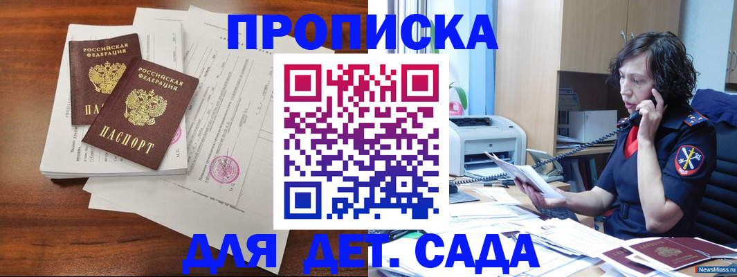 временная регистрация адрес в Каспийске