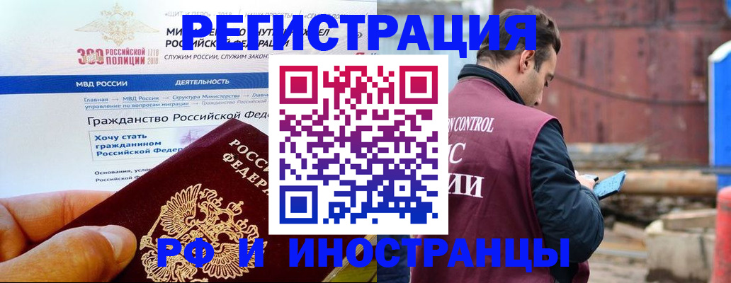 прописка 2025 в Каспийске